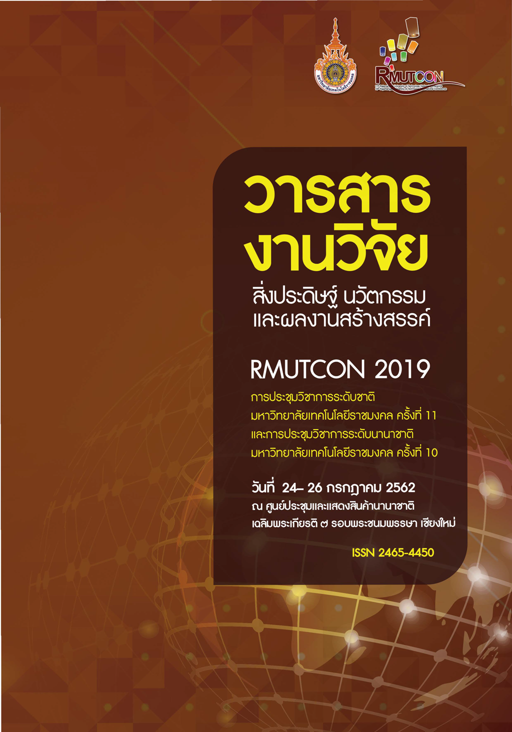 RMUTCON 2019